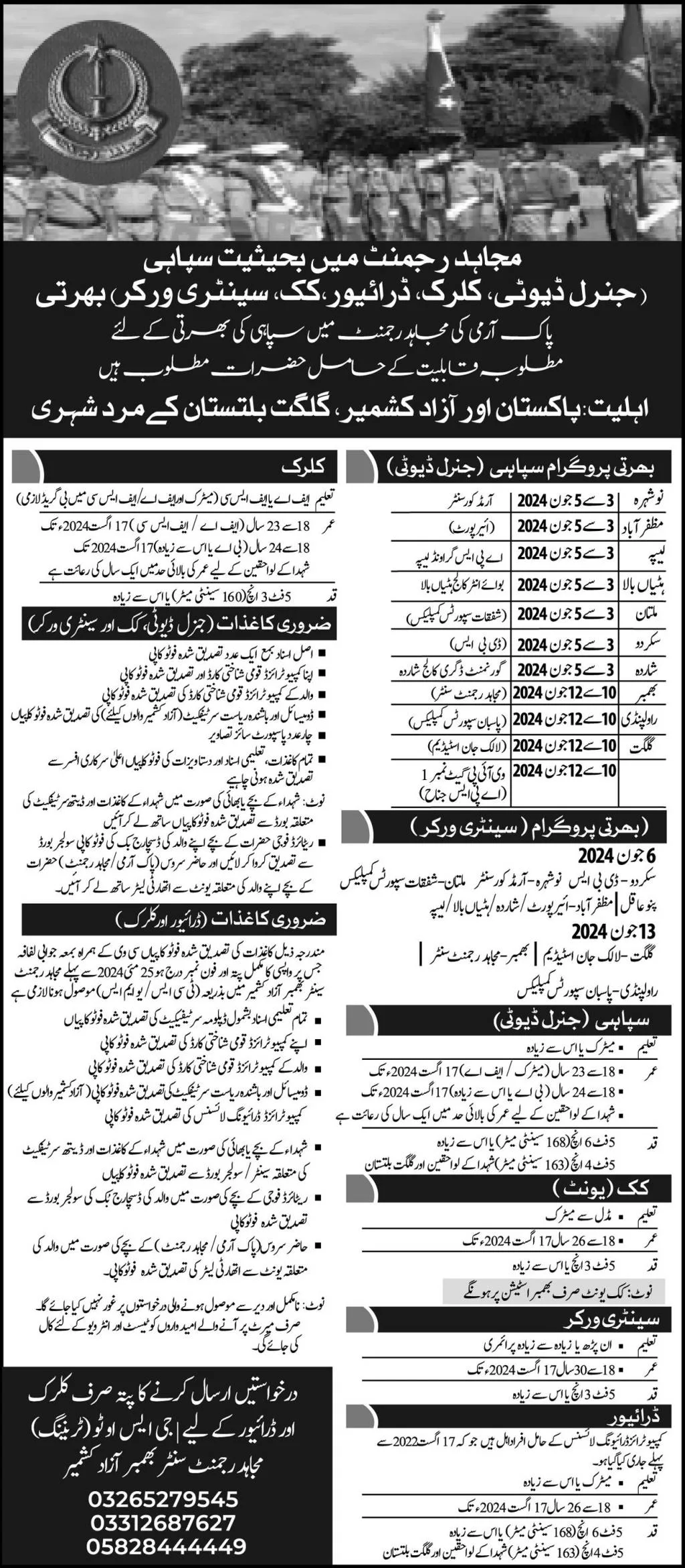 Join Pak Army As Mujahid Regiment Force Jobs 2024 Apply Online