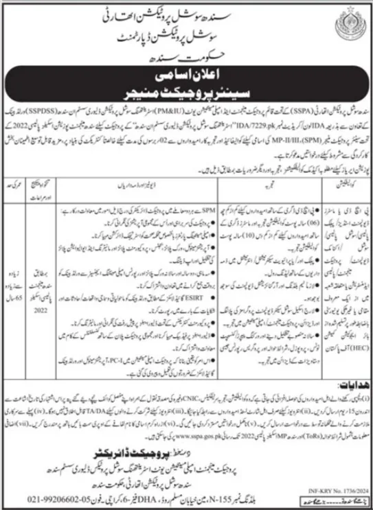 Social Protection Department Sindh Jobs June 2024 