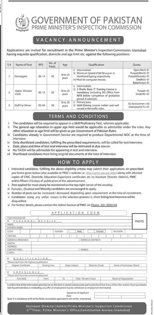Prime Ministers Inspection Commission Jobs 2024