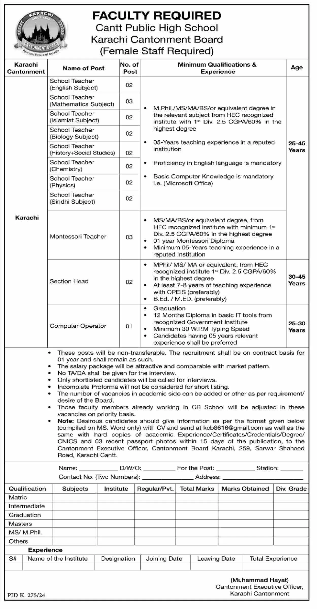 Cantt Public High School Jobs 2024